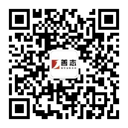 善志.jpg